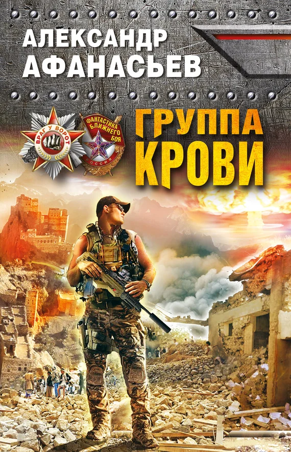 Обложка Группа крови
