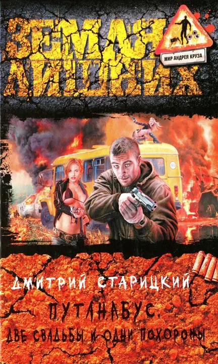 Обложка Две свадьбы и одни похороны