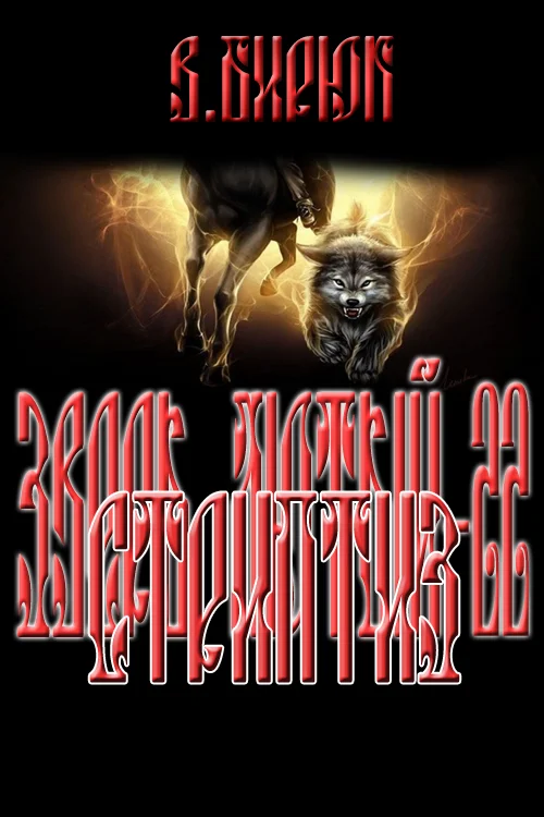 Обложка Стриптиз