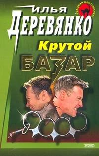 Обложка Братва