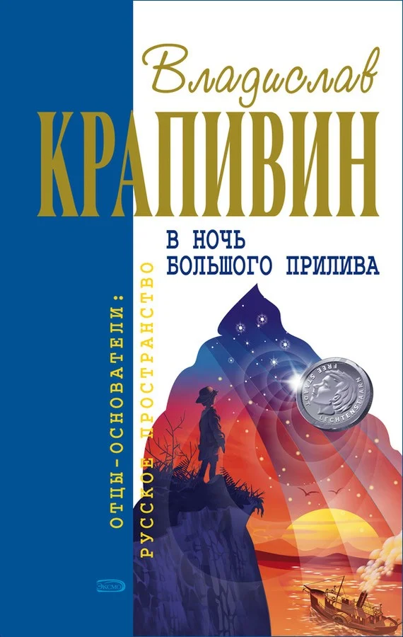 Обложка Гуси-гуси, га-га-га...