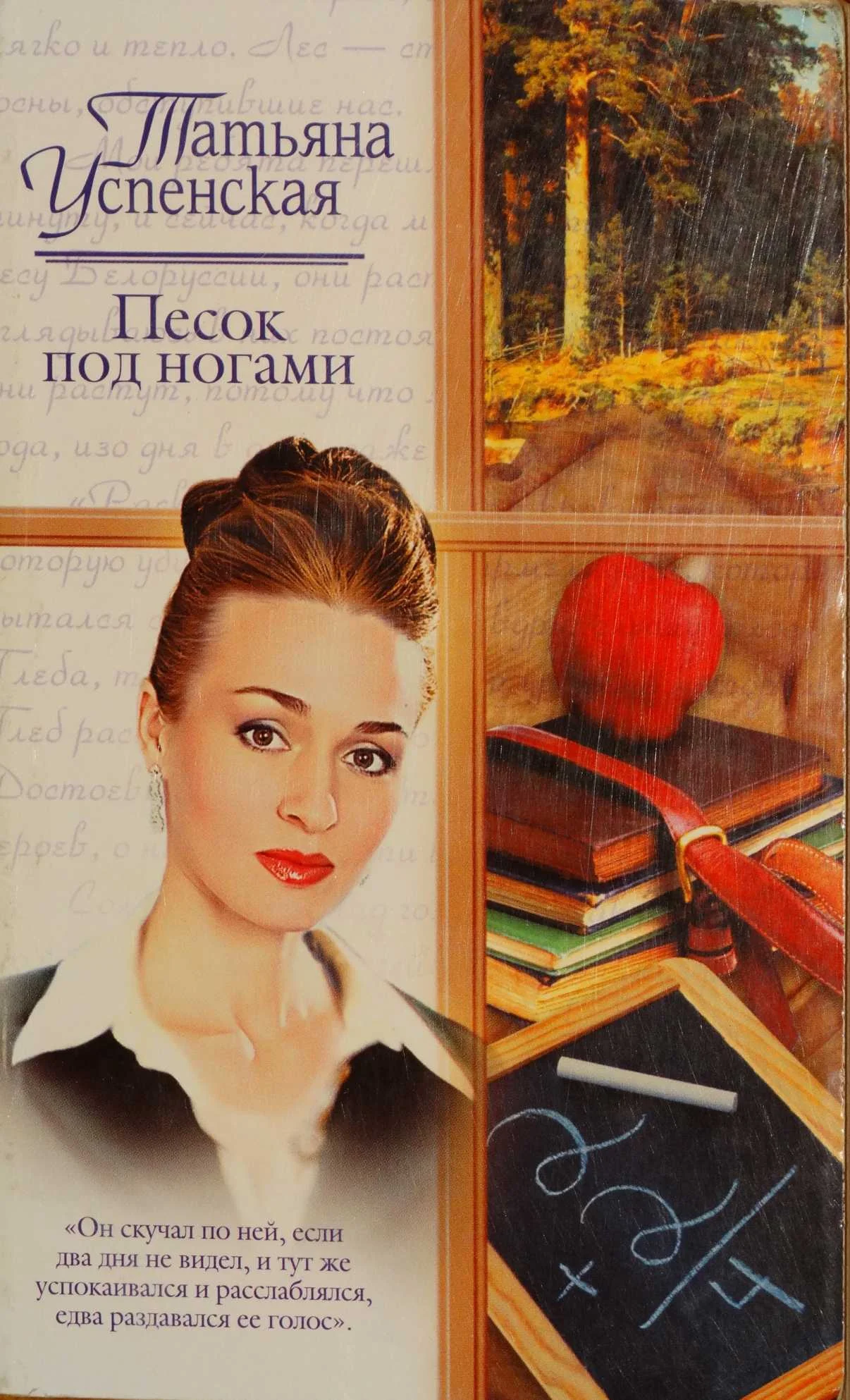Обложка Песок под ногами