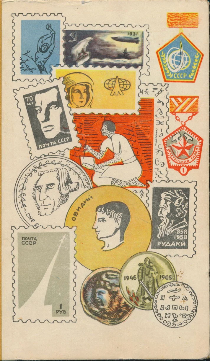 Обложка Мир коллекционера