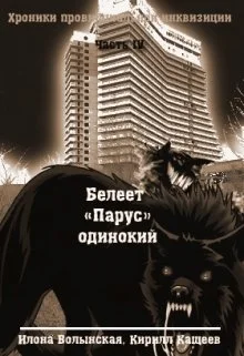 Обложка Белеет "Парус" одинокий