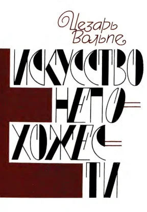 Обложка Книга о Зощенко
