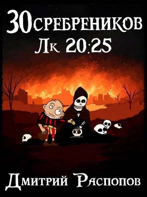 Обложка Чума на оба ваших дома