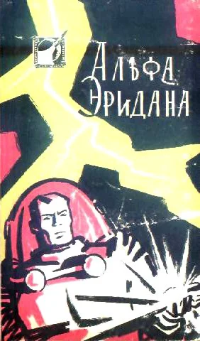 Обложка В конце пути