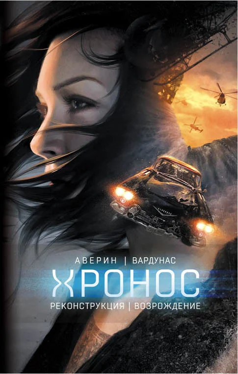 Обложка Реконструкция. Возрождение