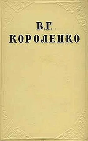 Обложка В дурном обществе