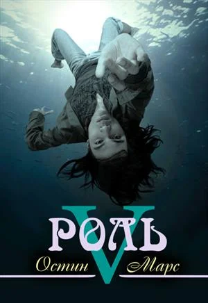 Обложка Дублер