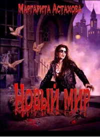 Обложка Новый мир