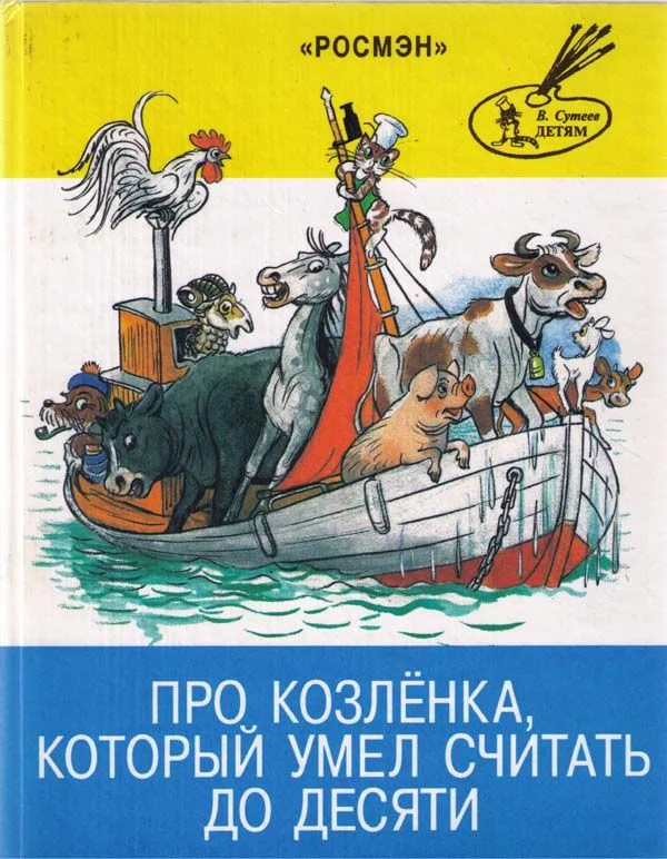 Обложка Гном Гномыч и Изюмка