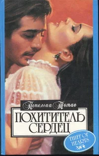 Обложка Тайна