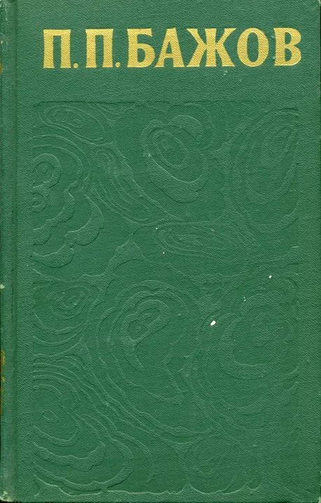 Обложка У караулки на Думной горе