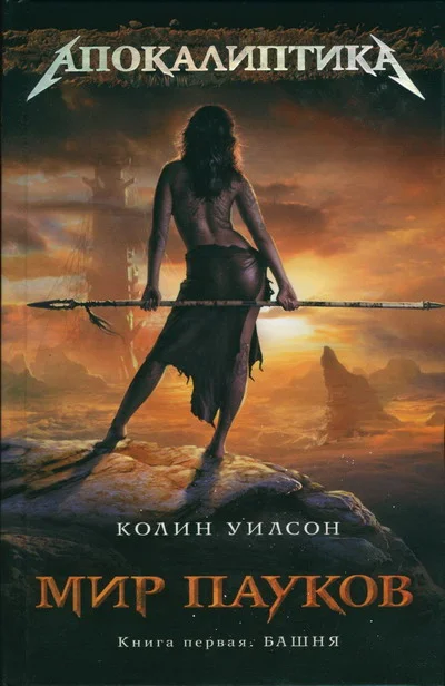 Обложка Башня