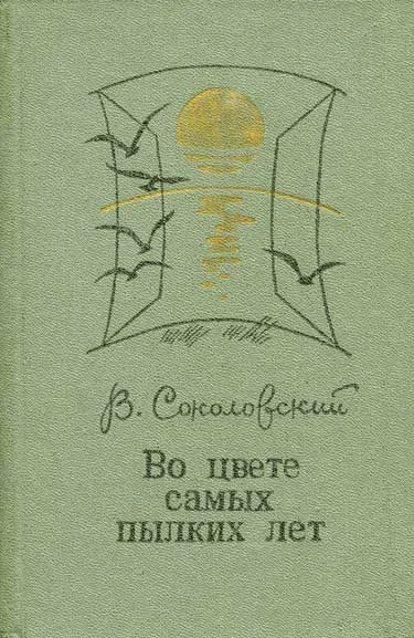 Обложка Двойной узел