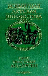 Обложка Через тысячу лет