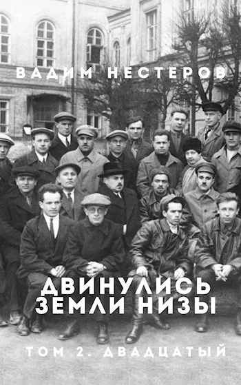 Обложка Индустриализация