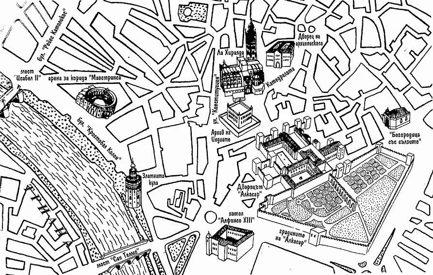 Обложка Севилското причастие