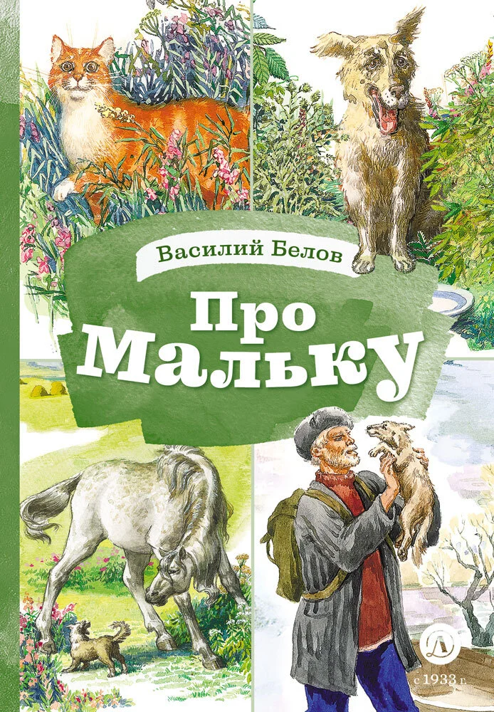 Обложка Про Мальку