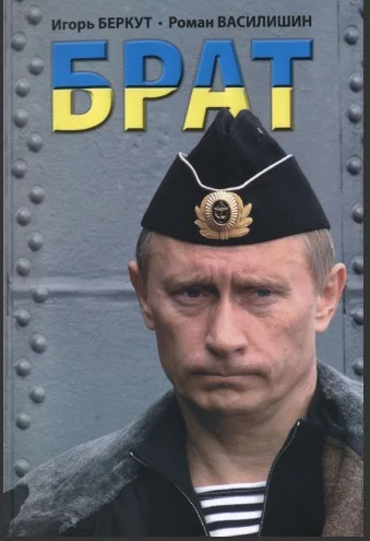 Обложка Брат