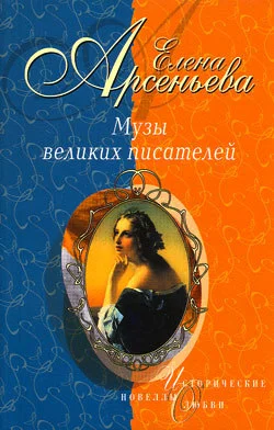 Обложка Фуриозная эмансипантка (Аполлинария Суслова - Федор Достоевский)