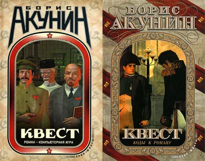 Обложка Квест