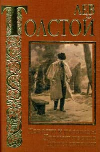 Обложка Три старца
