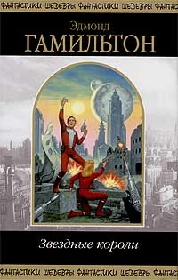 Обложка Возвращение к звездам