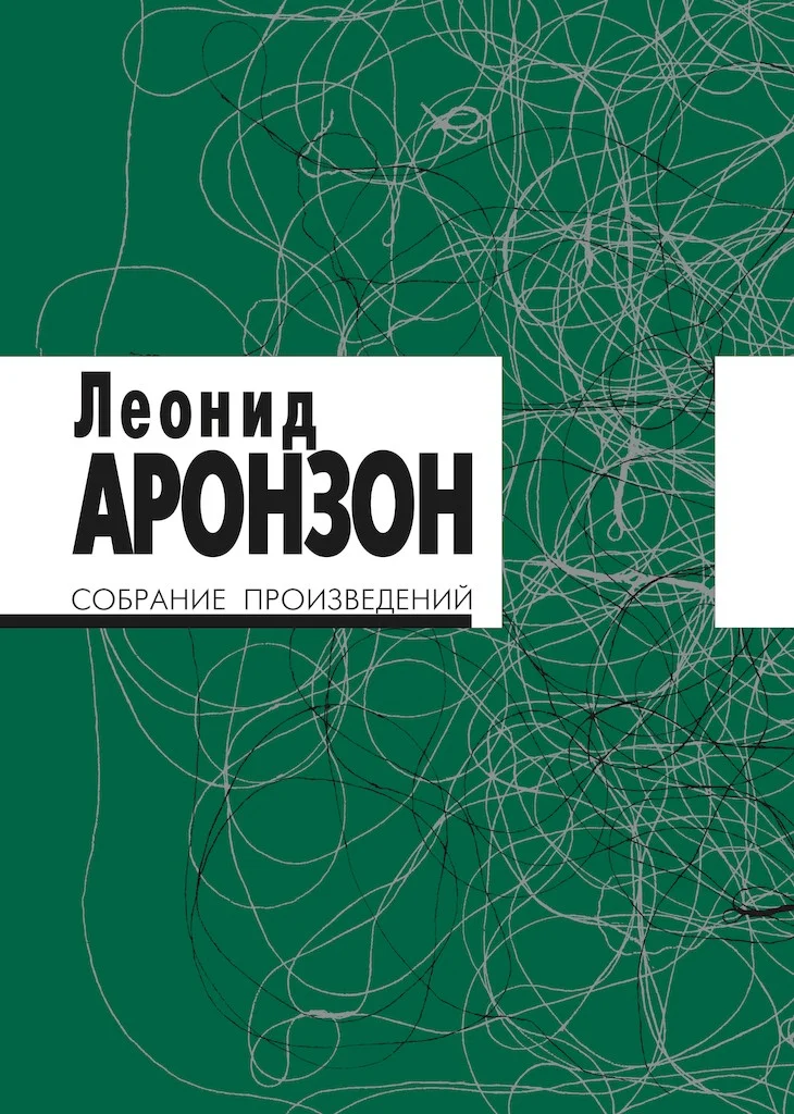 Обложка Собрание произведений в 2 томах. Том I (изд. 3-е)