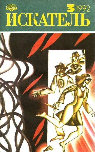 Обложка Песенка за шесть пенсов