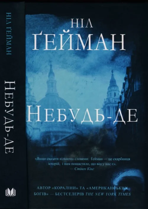 Обложка Небудь-де