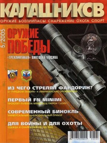 Обложка Оружие Победы