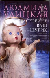 Обложка Искренне ваш Шурик