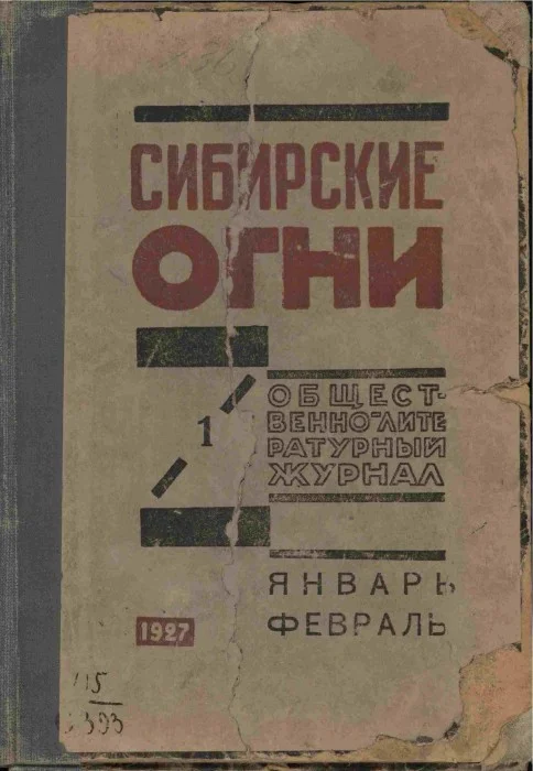 Обложка Два конца