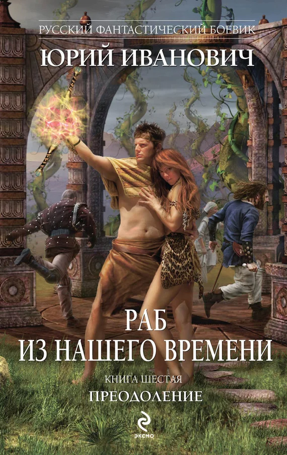 Обложка Преодоление