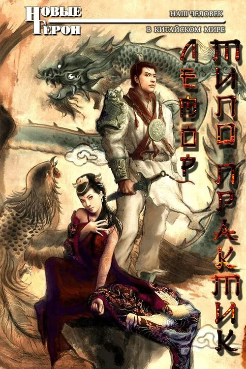 Обложка Типо практик