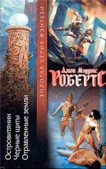 Обложка Островитянин