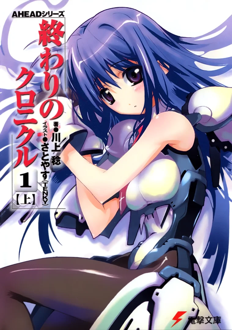 Обложка Хроники Конца Света 1-A