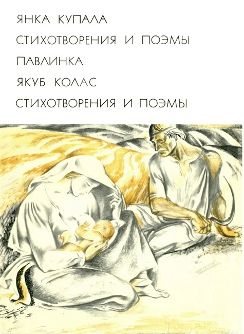 Обложка Стихотворения и поэмы