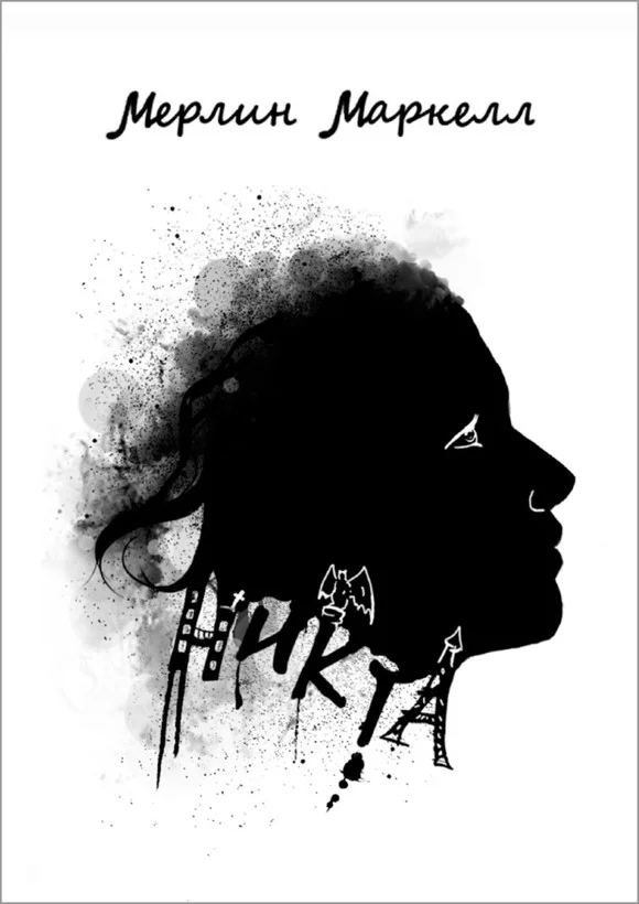Обложка Никта