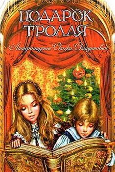 Обложка Жили в землянке петух да кошка…
