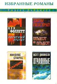 Обложка Пятьдесят на пятьдесят