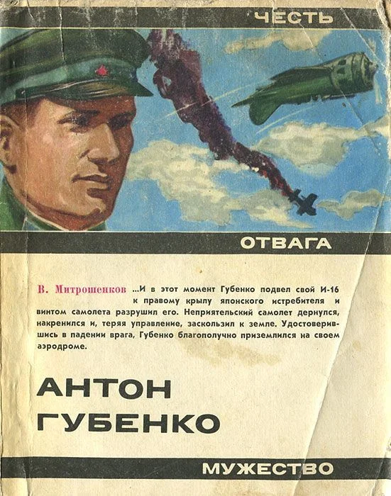 Обложка Антон Губенко