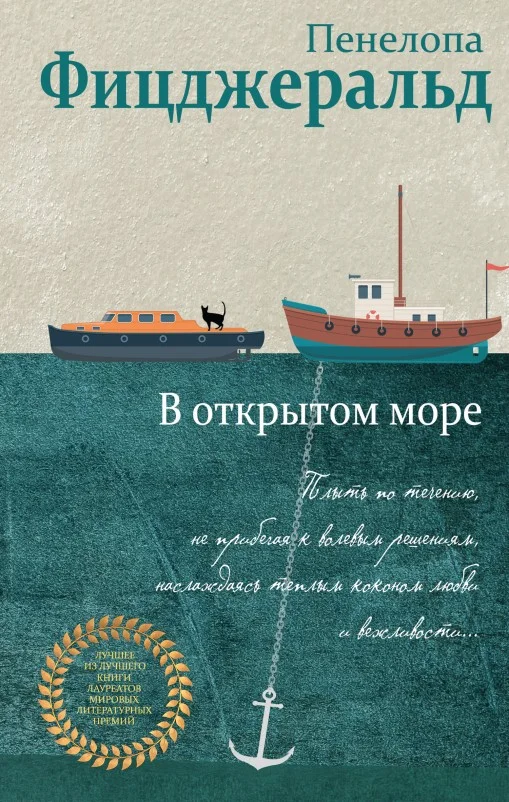 Обложка В открытом море