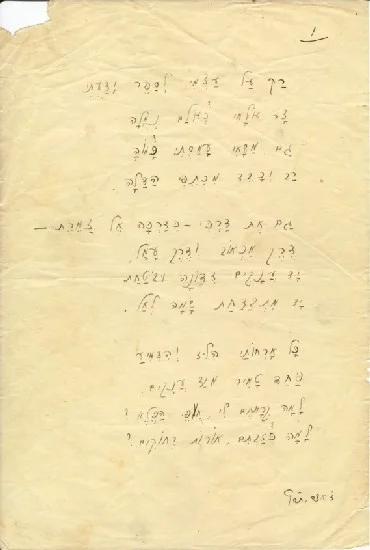 Обложка Переводы из Рахели