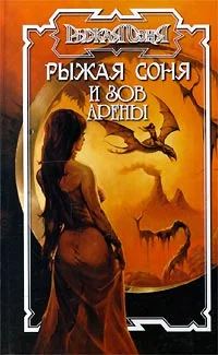 Обложка Зов арены