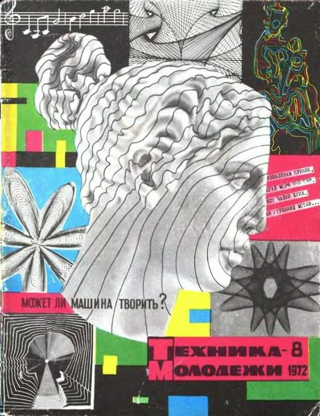 Обложка Рукопись Джуанело Турриано