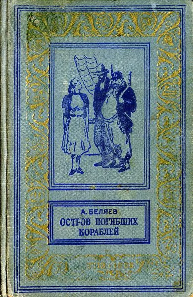 Обложка Светопреставление