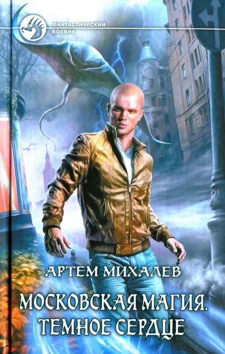 Обложка Темное сердце